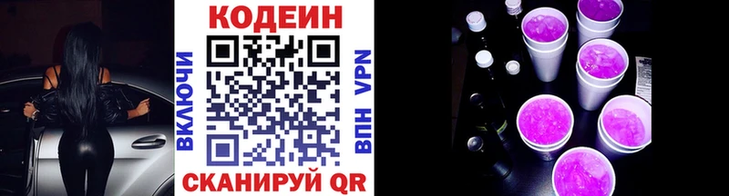 мориарти клад  Ишимбай  Кодеин Purple Drank  где можно купить наркотик 