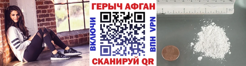 Героин Heroin  Ишимбай 