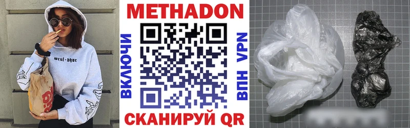 Метадон methadone  цены наркотик  Ишимбай 