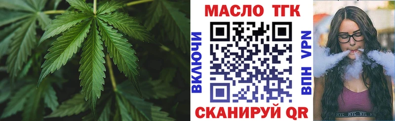 Дистиллят ТГК THC oil  Ишимбай 